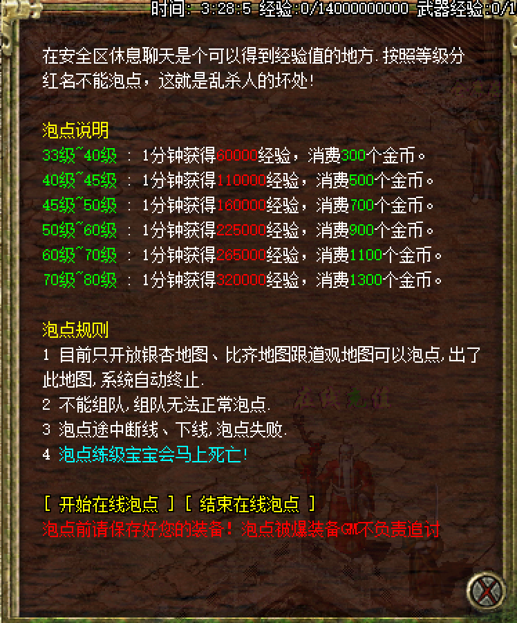 泡点.png