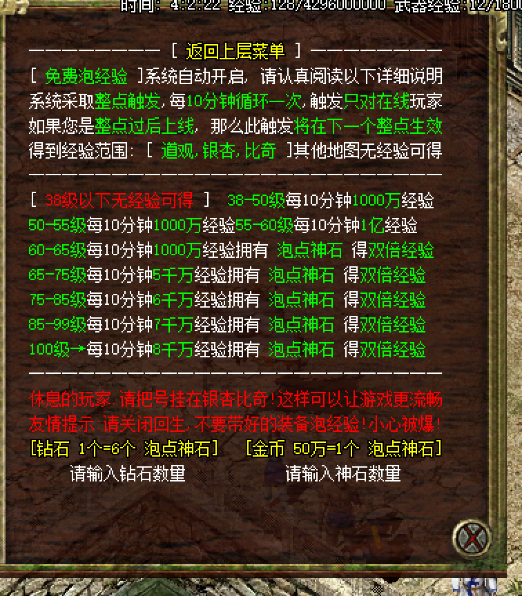 泡点功能