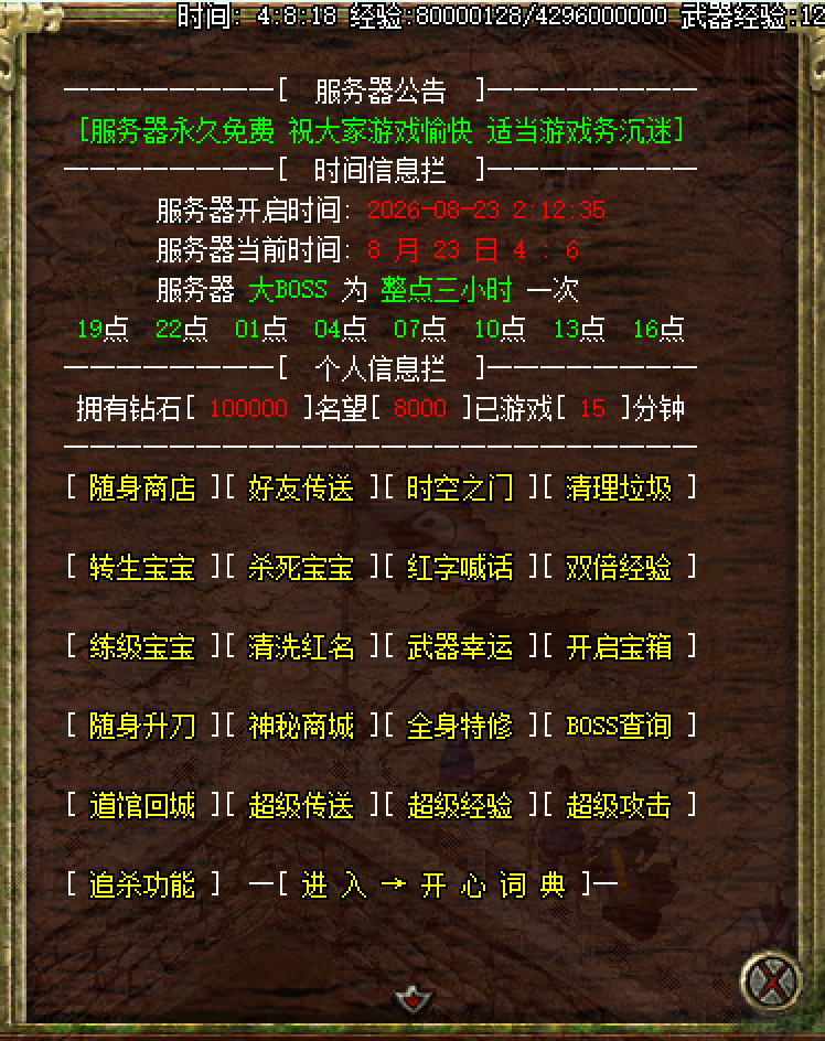 游戏D键